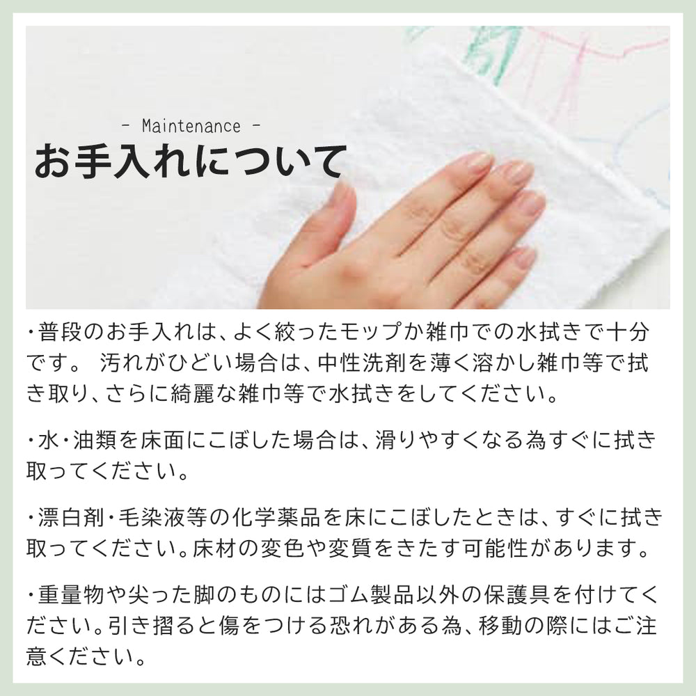 日本製 クッションフロア 簡単設置 DIY