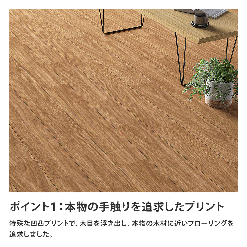 日本製 クッションフロア 敷くだけ 簡単設置 ［土足 床暖房対応］