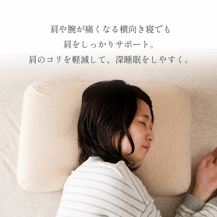 肩やすらぎ枕｜低反発 横向き寝対応 肩こり・ストレートネック サポート カバー付き