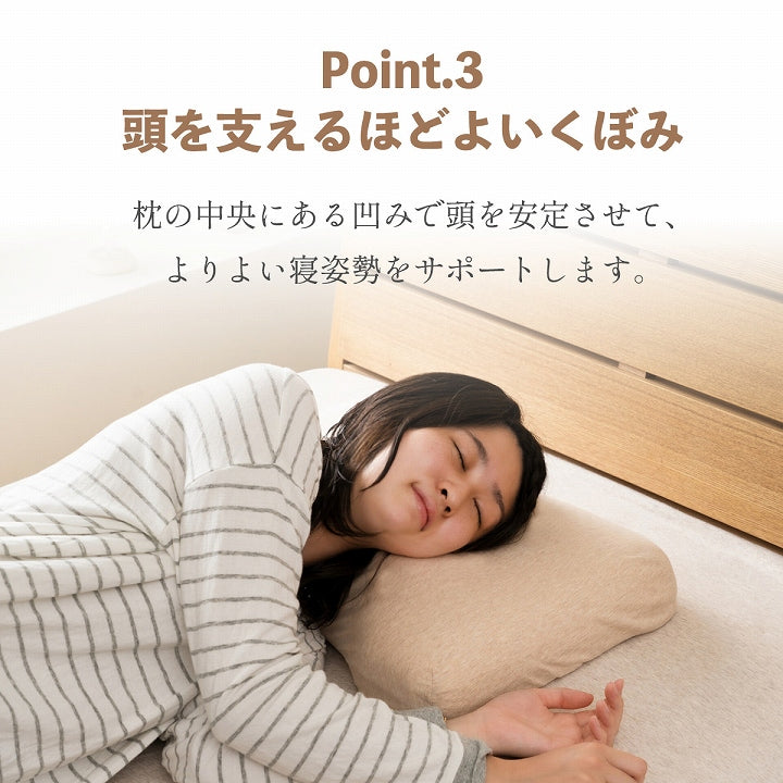 肩やすらぎ枕｜低反発 横向き寝対応 肩こり・ストレートネック サポート カバー付き