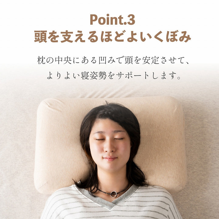 首やすらぎ枕｜整骨院監修・低反発・仰向け寝専用 カバー付き