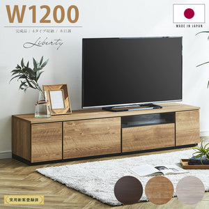 ［幅120cm］日本製 木製テレビ台 ローボード 完成品