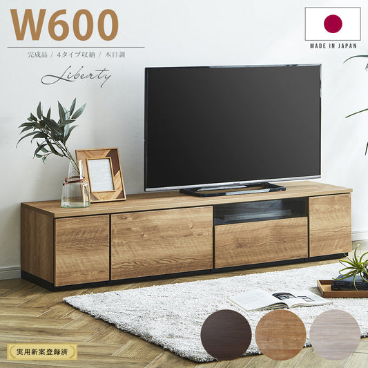 ［幅60cm］日本製 木製テレビ台 ローボード 完成品