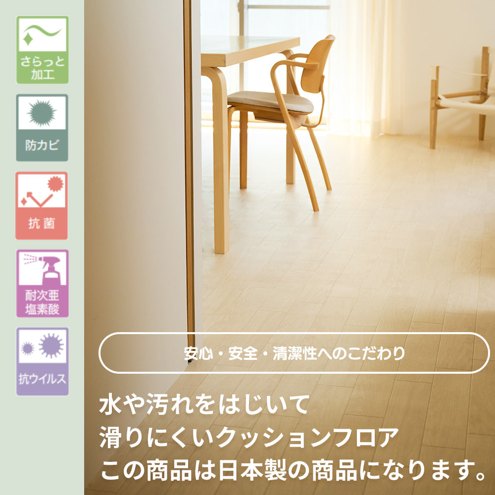 日本製 クッションフロア 簡単設置 DIY