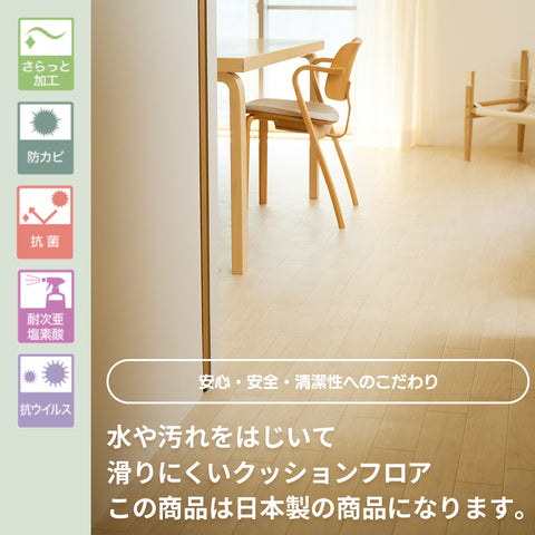 日本製 クッションフロア 敷くだけ 簡単設置