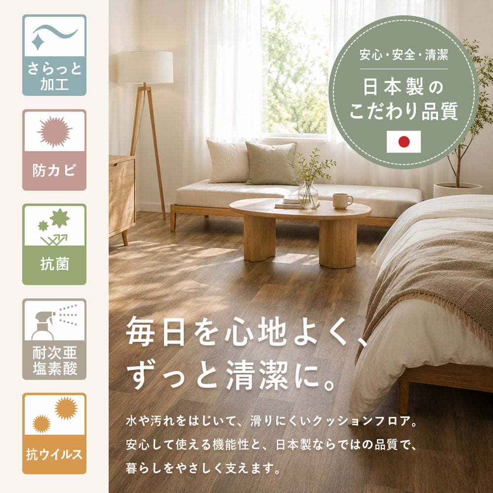 メートルサイズ 床から模様替え クッションフロア 賃貸でも利用OK