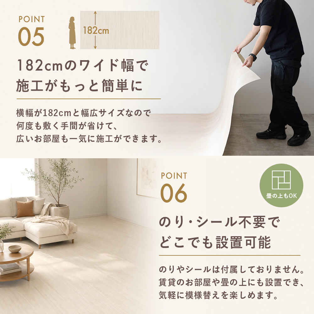 メートルサイズ 床から模様替え クッションフロア 賃貸でも利用OK