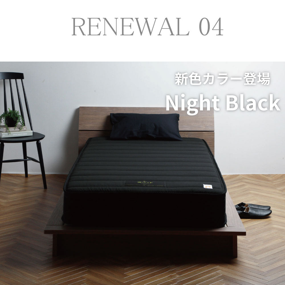 新品未開封　トッパー付きスタンダードポケットコイルマットレス　ブラック 日本製最上位ポケットコイルマットレス【購入後45日後配送】 | すべて