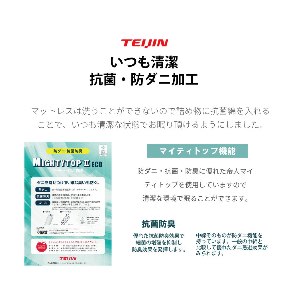 日本製最上位ポケットコイルマットレス【購入後45日後配送】