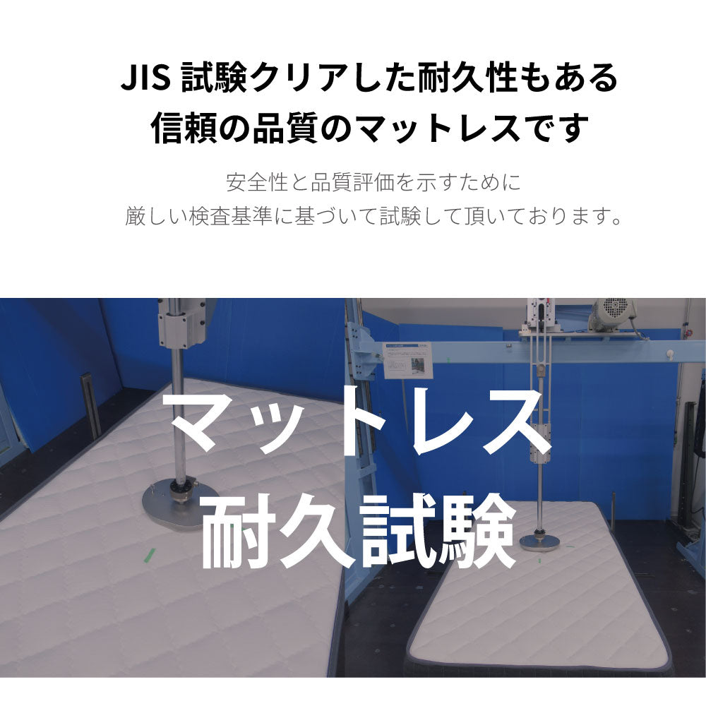 日本製最上位ポケットコイルマットレス【購入後45日後配送】