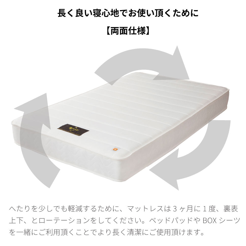 日本製最上位ポケットコイルマットレス【購入後45日後配送】