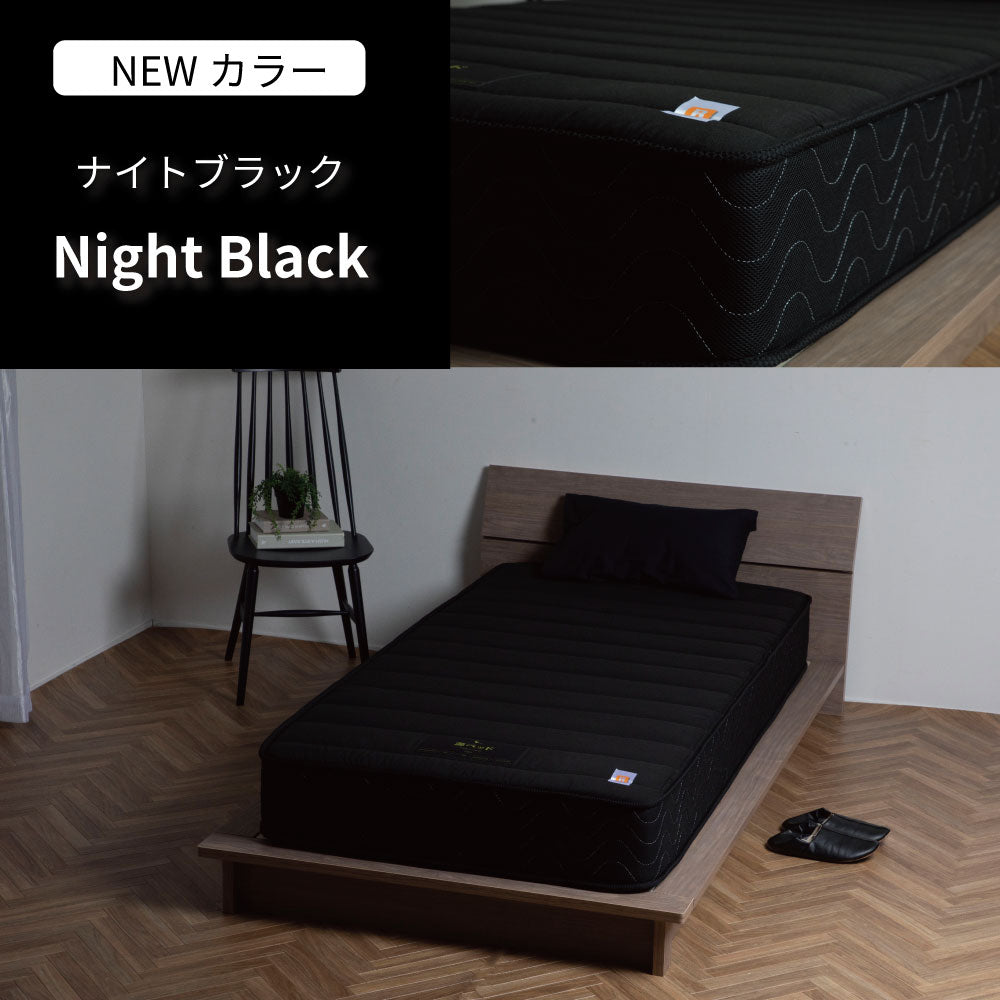 日本製最上位ポケットコイルマットレス【購入後45日後配送】
