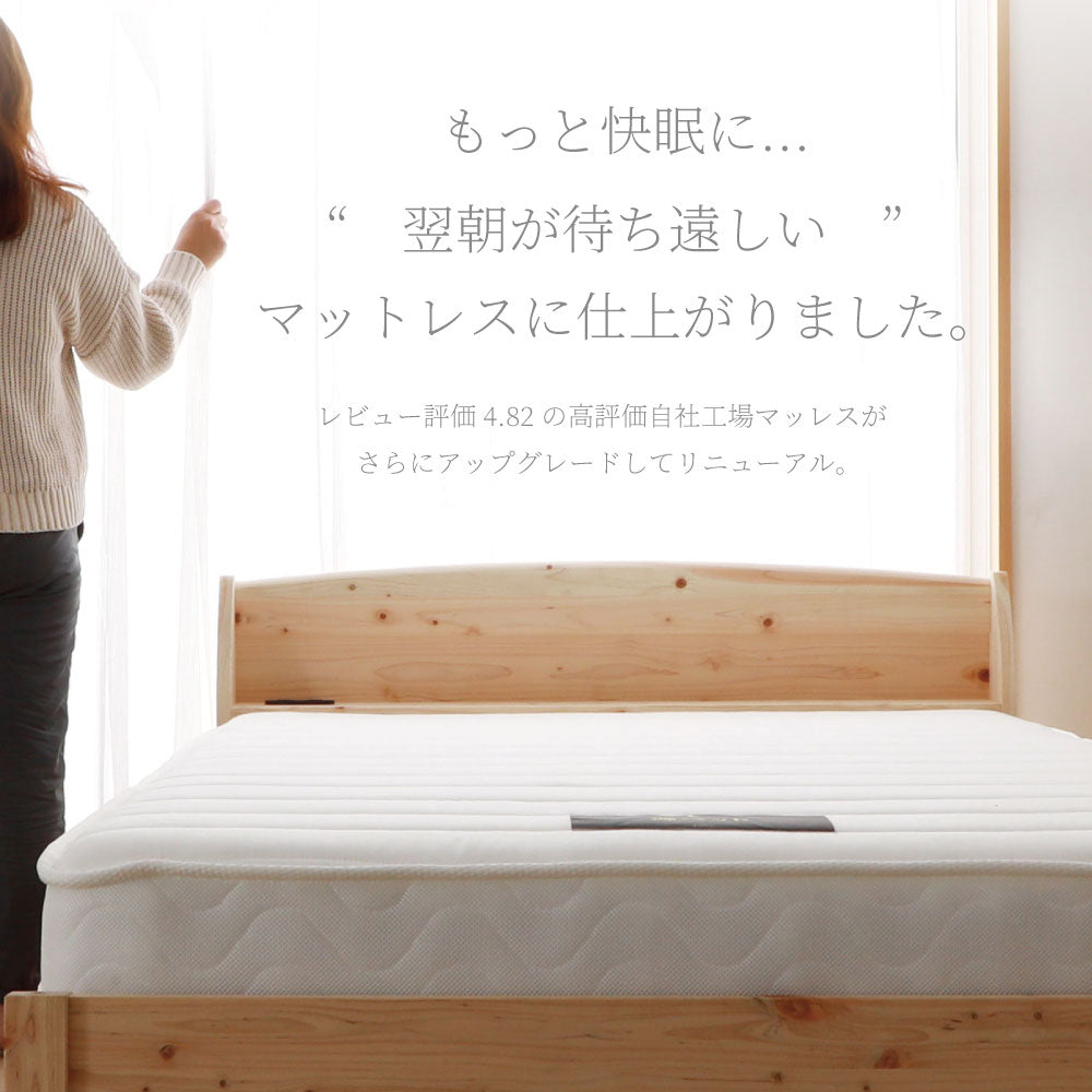 日本製最上位ポケットコイルマットレス【購入後45日後配送】
