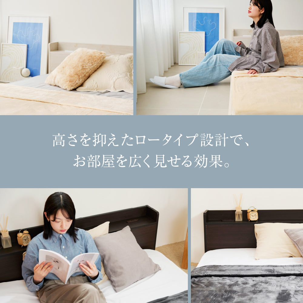 ローベッド すのこ 宮棚 コンセント付き ［NERERU ネレル］
