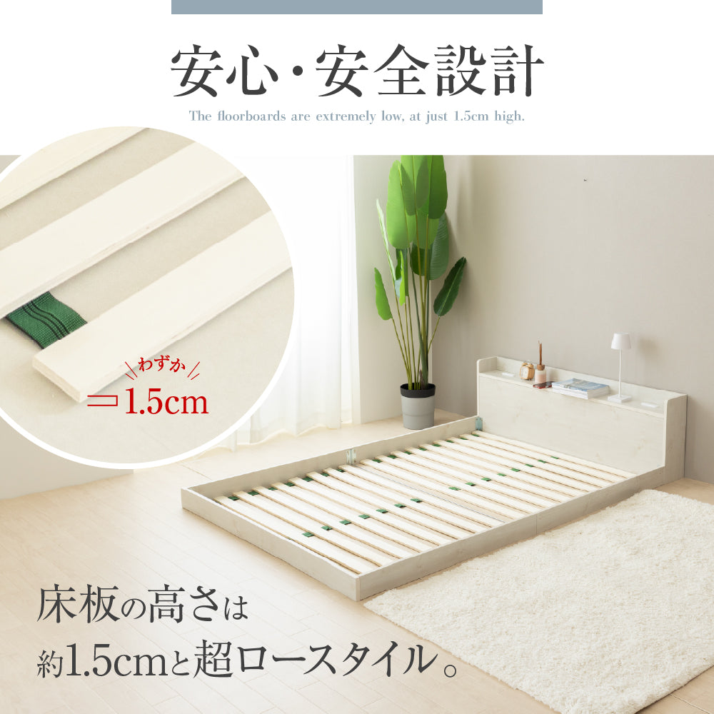 ローベッド すのこ 宮棚 コンセント付き ［NERERU ネレル］