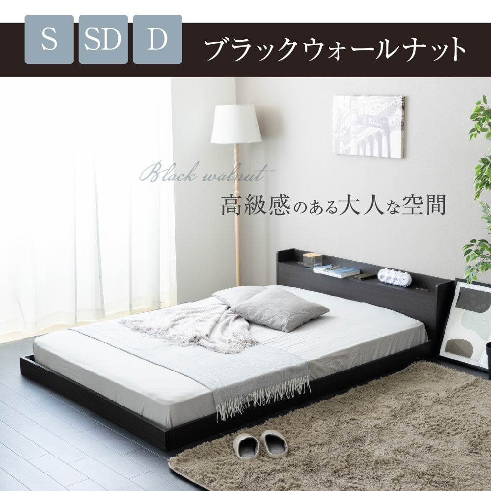 ローベッド すのこ 宮棚 コンセント付き ［NERERU ネレル］