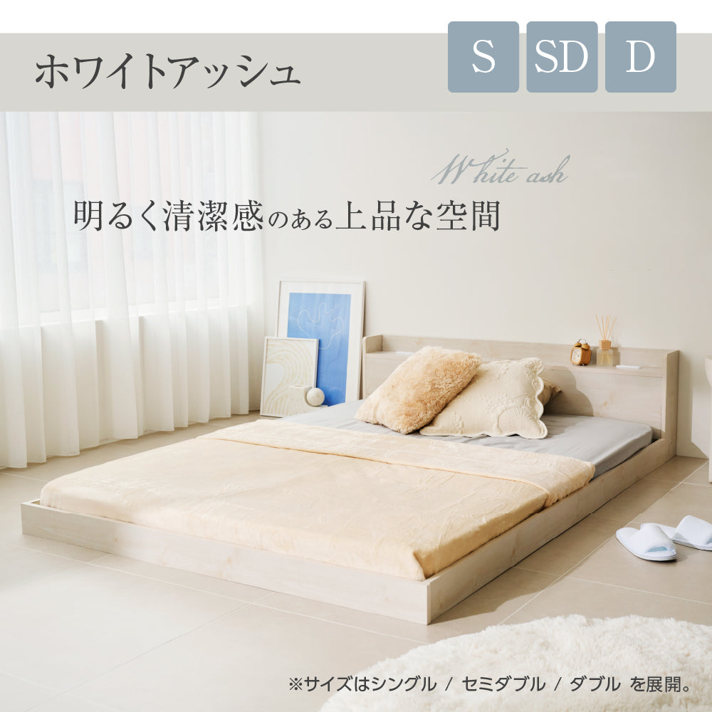 ローベッド すのこ 宮棚 コンセント付き ［NERERU ネレル］