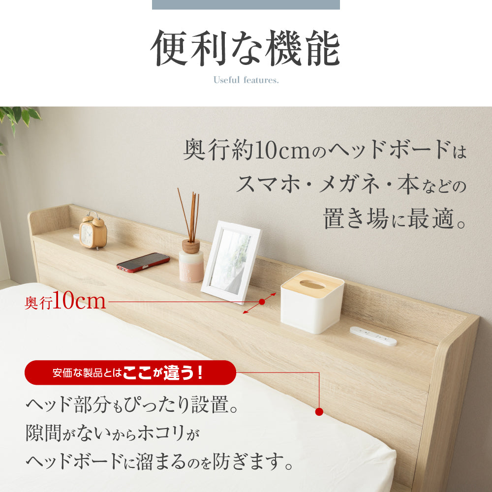 ローベッド すのこ 宮棚 コンセント付き ［NERERU ネレル］