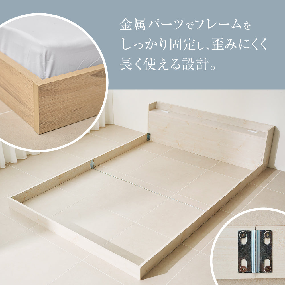 ローベッド すのこ 宮棚 コンセント付き ［NERERU ネレル］