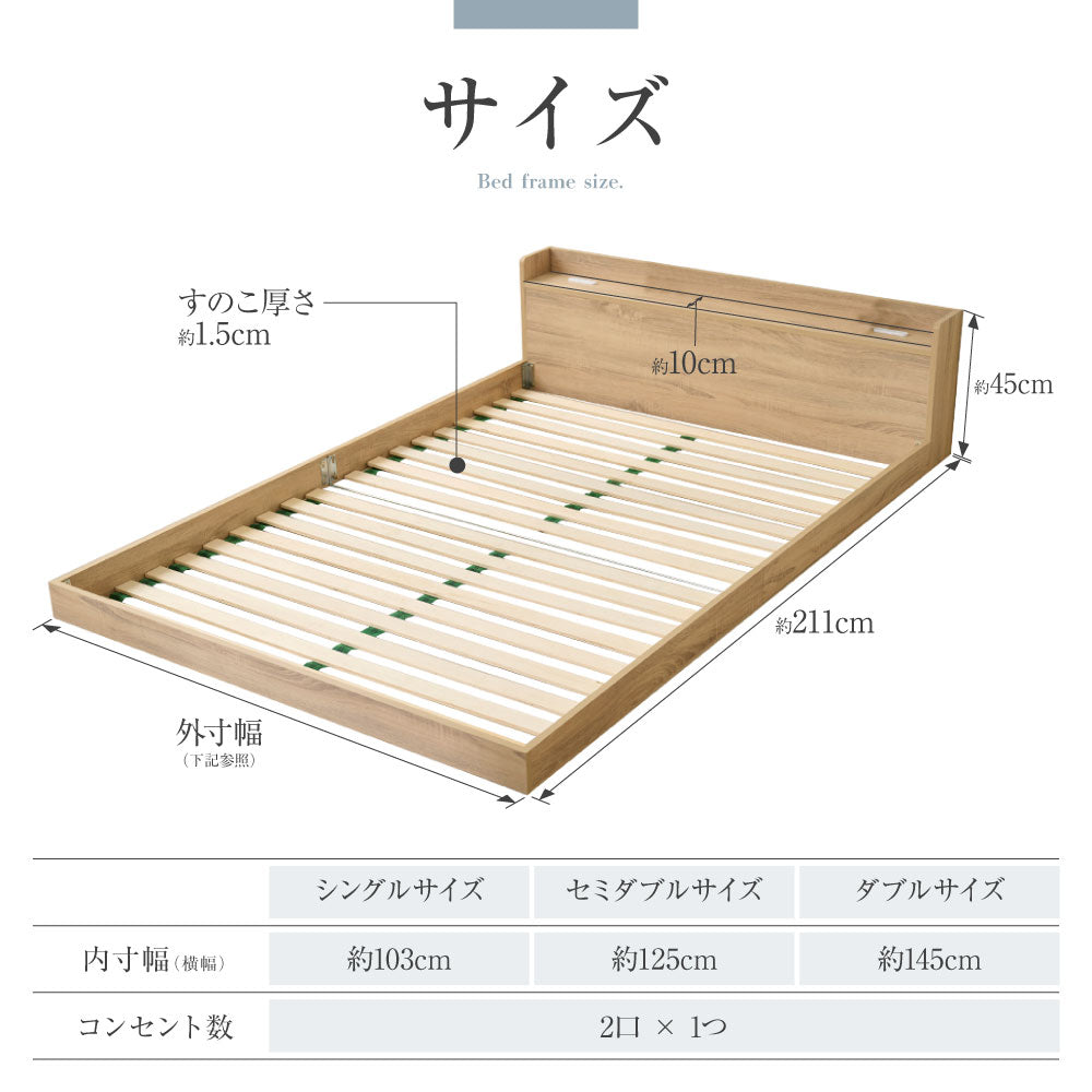ローベッド すのこ 宮棚 コンセント付き ［NERERU ネレル］