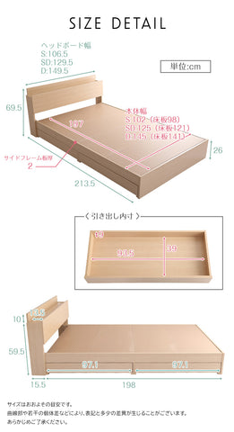 ベッド下収納・コンセント付きベッド ［NERERU ネレル］