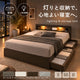 LED照明付き収納ベッド 引き出し・棚・2口コンセント付き [NERERU ネレル]