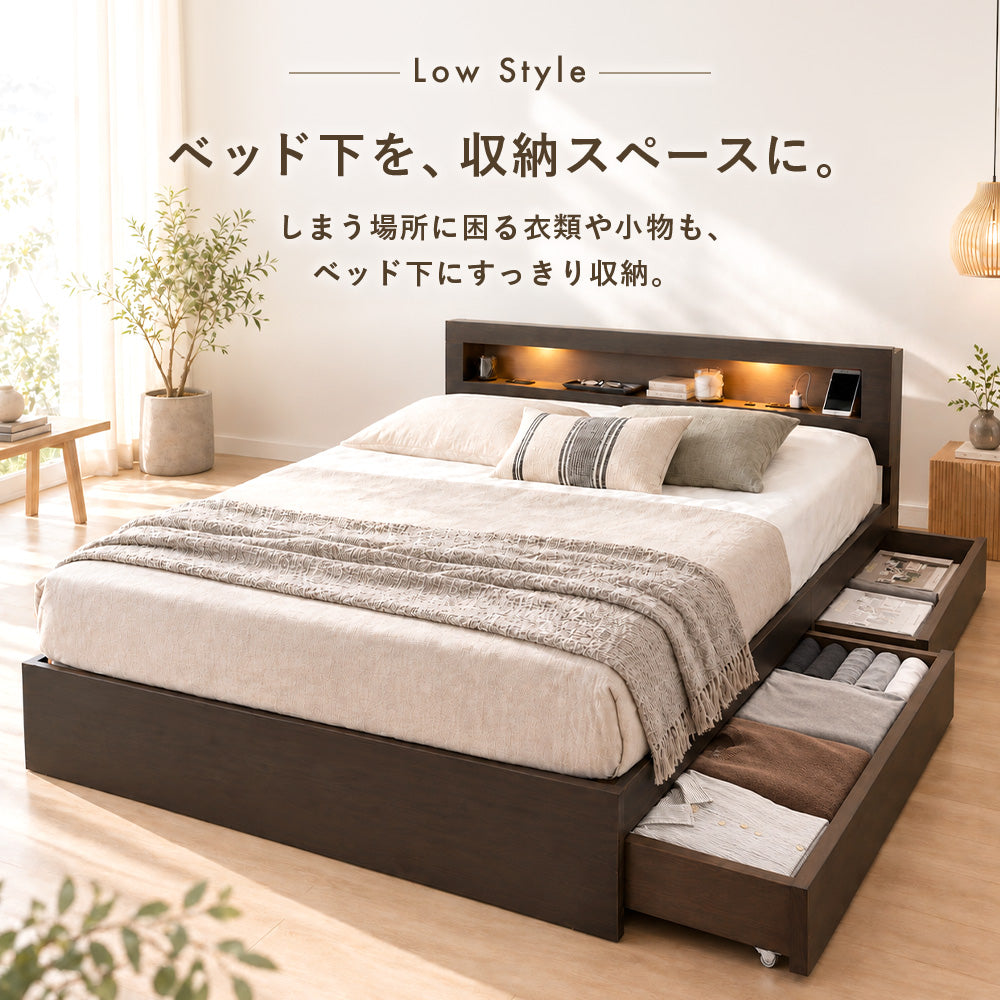 LED照明付き収納ベッド 引き出し・棚・2口コンセント付き [NERERU ネレル]