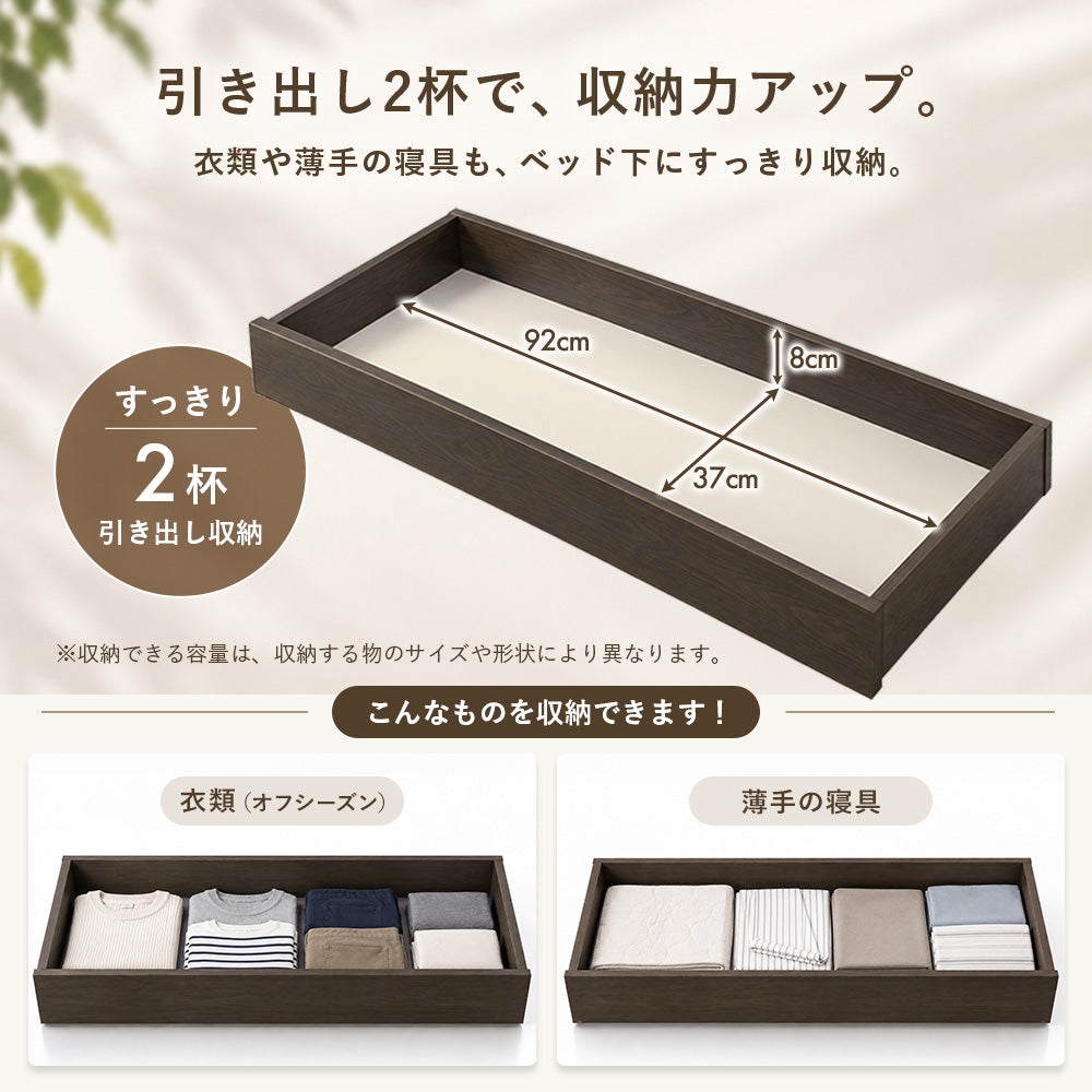 LED照明付き収納ベッド 引き出し・棚・2口コンセント付き [NERERU ネレル]