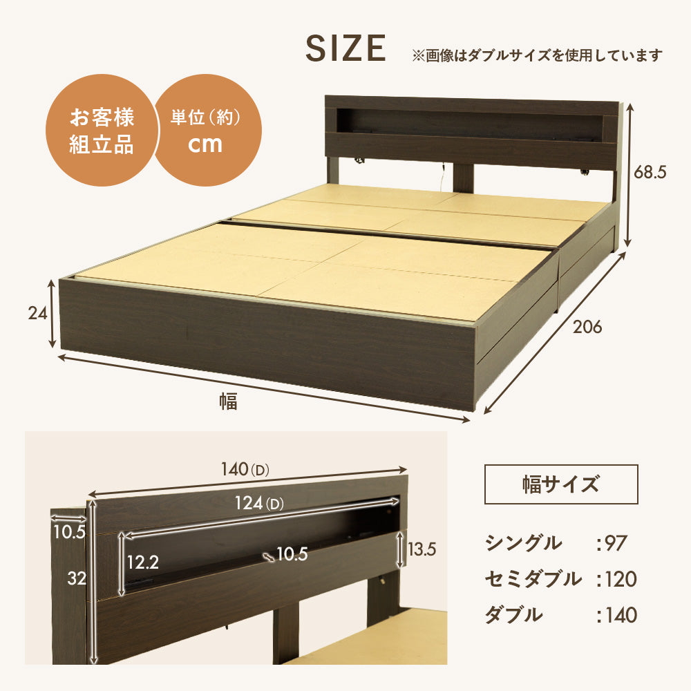 LED照明付き収納ベッド 引き出し・棚・2口コンセント付き [NERERU ネレル]