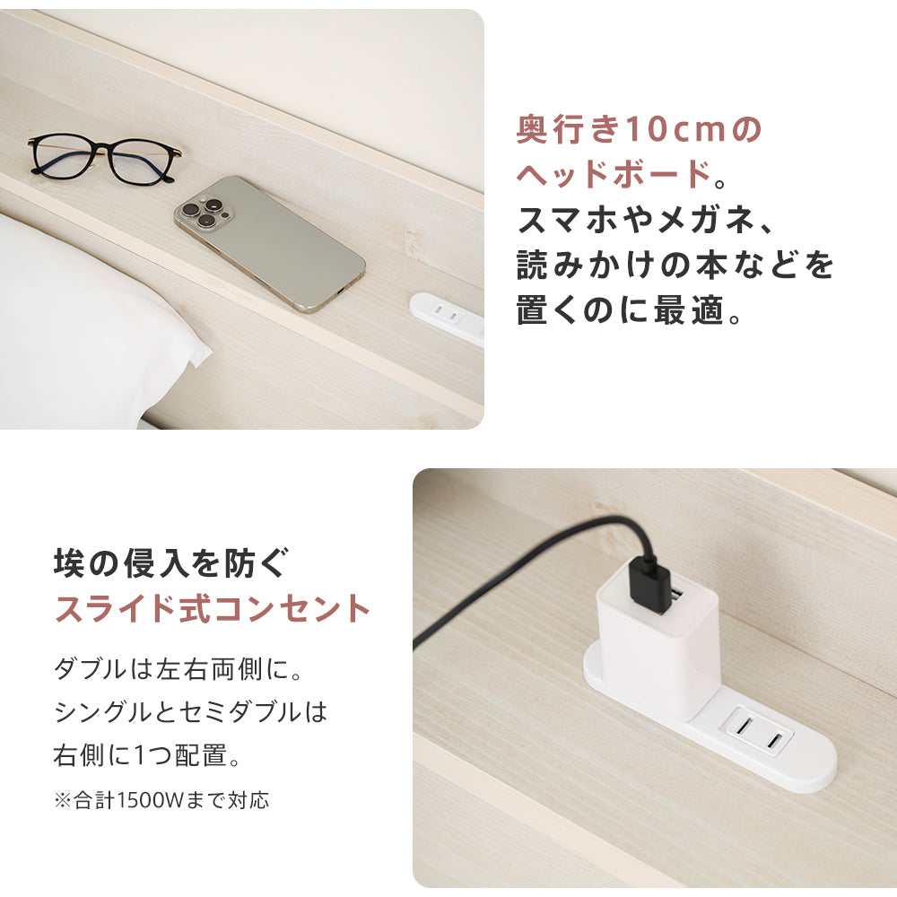 引き出し収納 宮棚 コンセント付きベッド ［NERERU-ST ネレル-ST］
