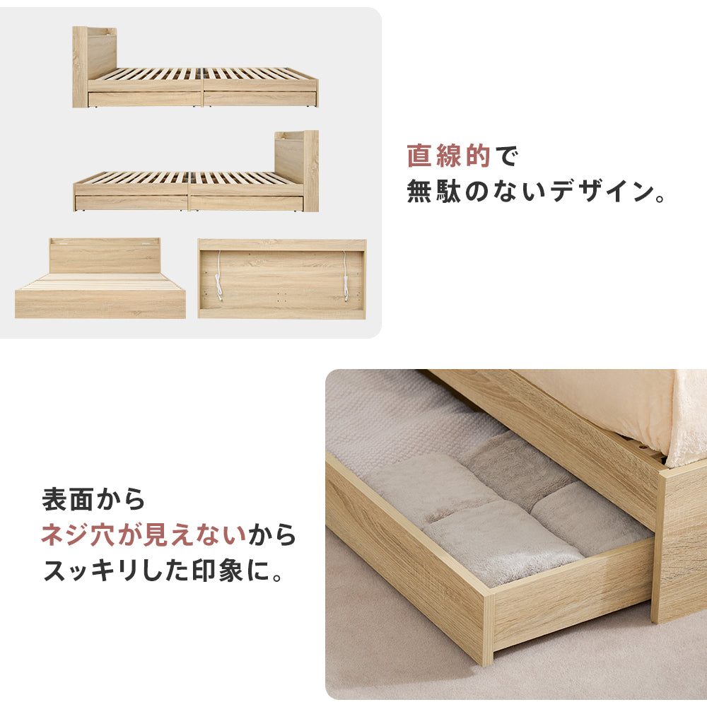 引き出し収納 宮棚 コンセント付きベッド ［NERERU-ST ネレル-ST］