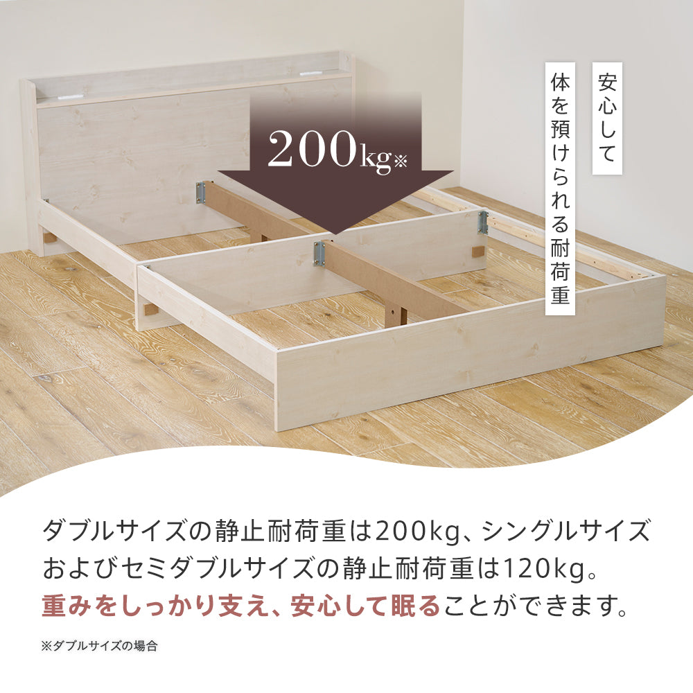 引き出し収納 宮棚 コンセント付きベッド ［NERERU-ST ネレル-ST］