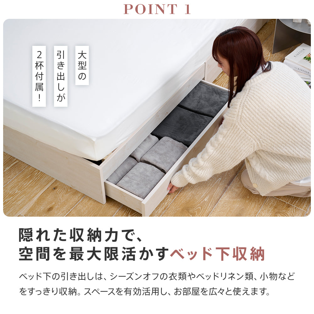 引き出し収納 宮棚 コンセント付きベッド ［NERERU-ST ネレル-ST］