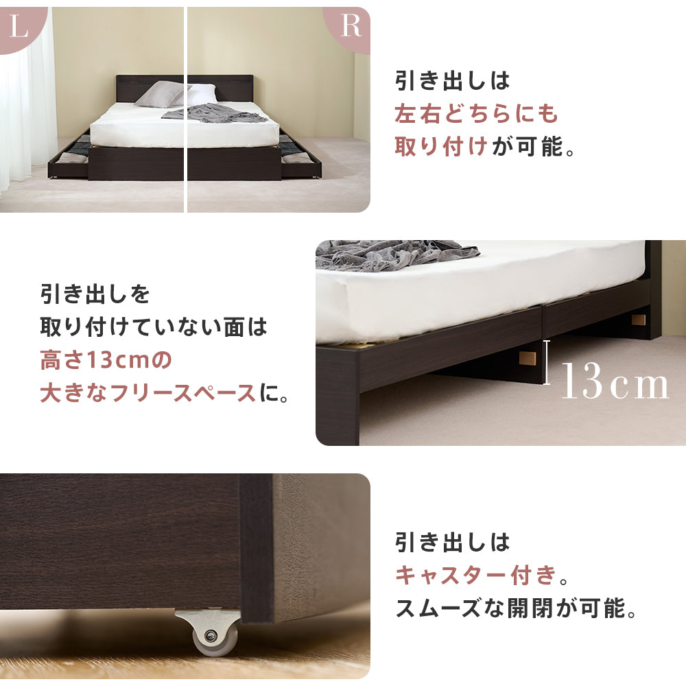 引き出し収納 宮棚 コンセント付きベッド ［NERERU-ST ネレル-ST］