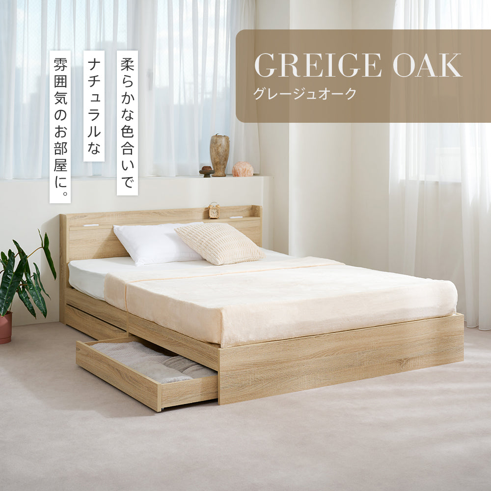 引き出し収納 宮棚 コンセント付きベッド ［NERERU-ST ネレル-ST］