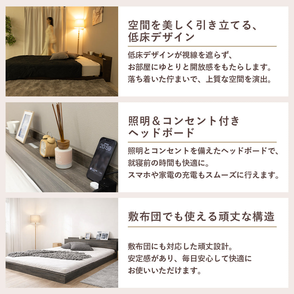 LED照明＆棚付きローベッド ライト付き 宮付き 北欧 おしゃれ コンセント付き [NERERU]