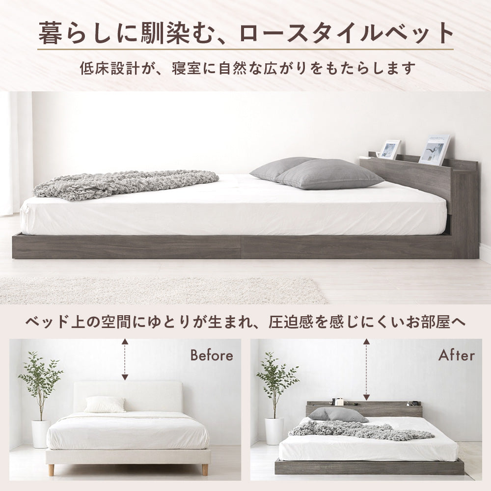 LED照明＆棚付きローベッド ライト付き 宮付き 北欧 おしゃれ コンセント付き [NERERU]