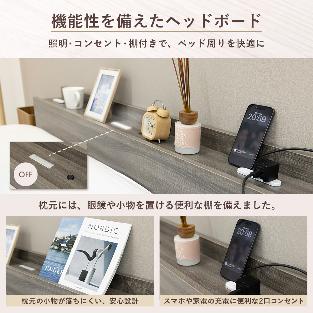 LED照明＆棚付きローベッド ライト付き 宮付き 北欧 おしゃれ コンセント付き [NERERU]