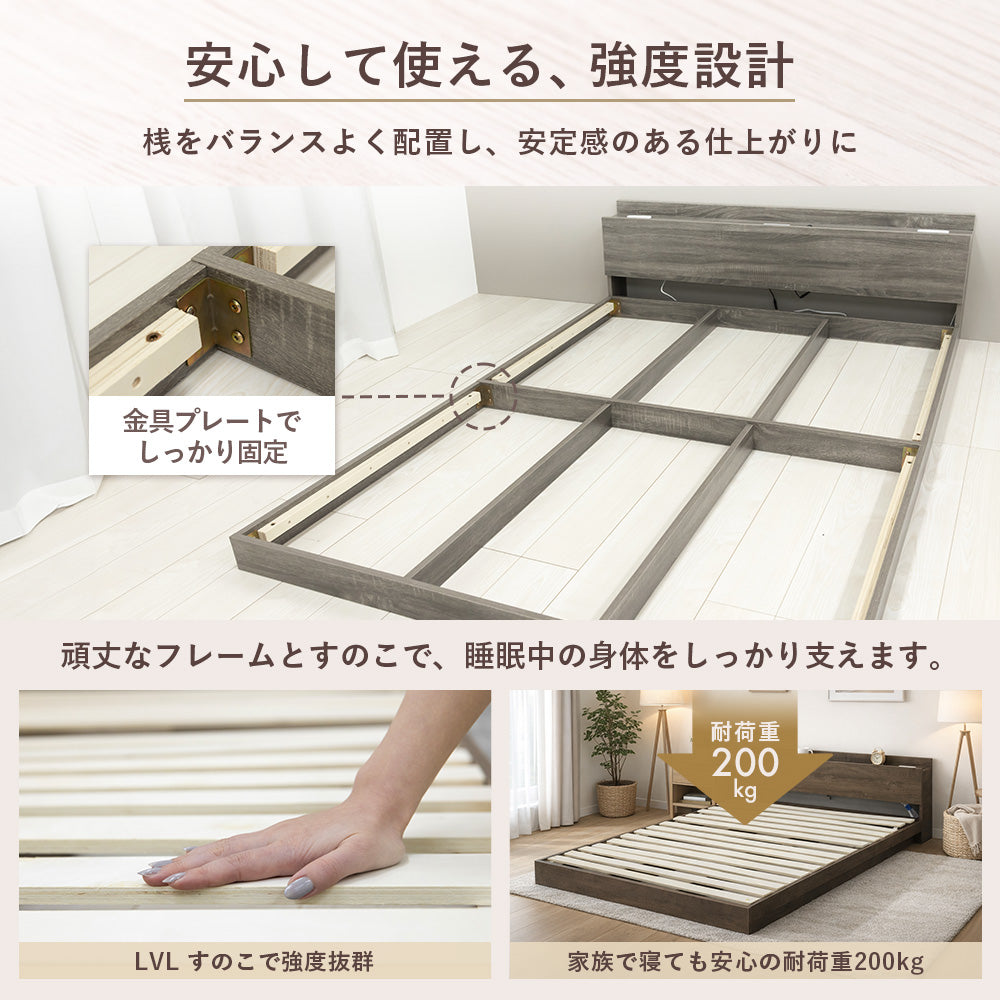 LED照明＆棚付きローベッド ライト付き 宮付き 北欧 おしゃれ コンセント付き [NERERU]