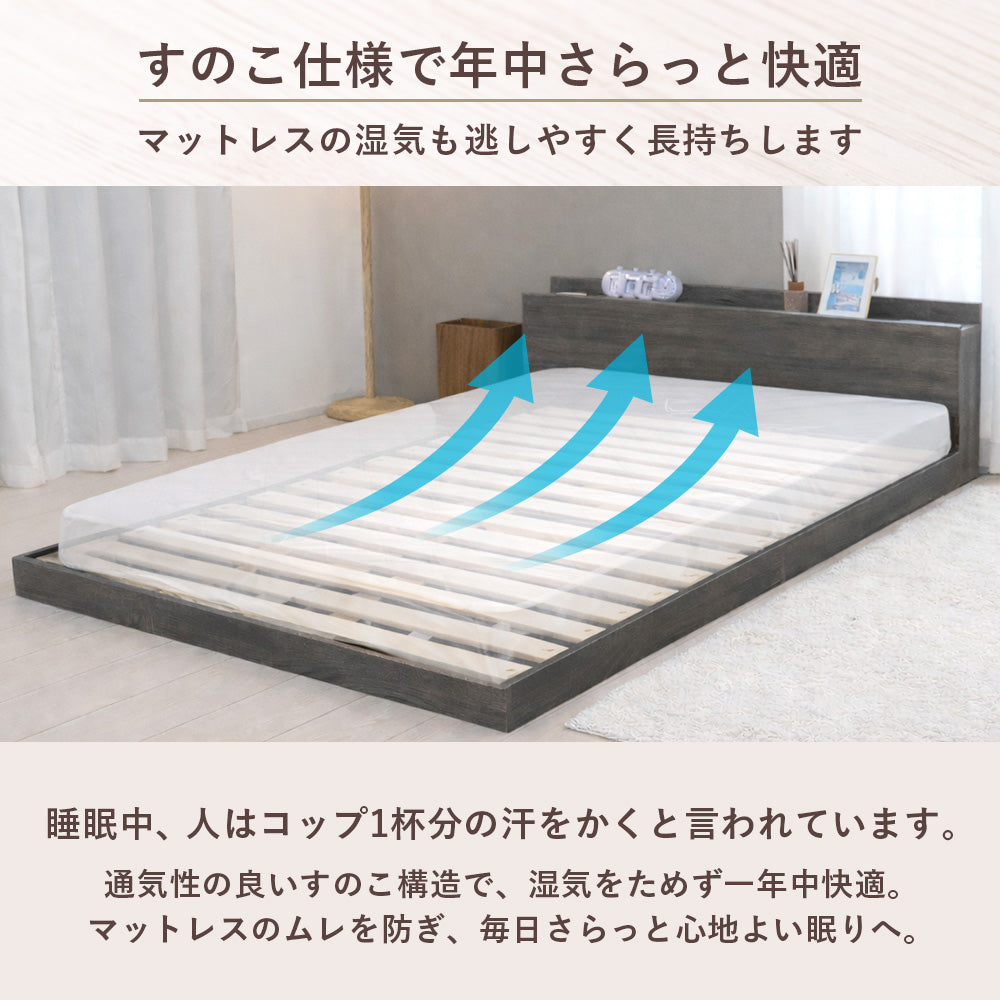 LED照明＆棚付きローベッド ライト付き 宮付き 北欧 おしゃれ コンセント付き [NERERU]