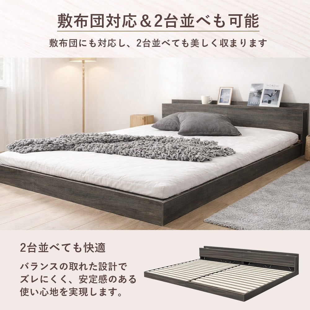 LED照明＆棚付きローベッド ライト付き 宮付き 北欧 おしゃれ コンセント付き [NERERU]