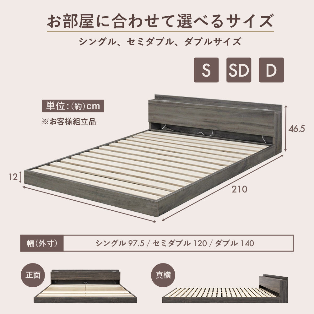 LED照明＆棚付きローベッド ライト付き 宮付き 北欧 おしゃれ コンセント付き [NERERU]