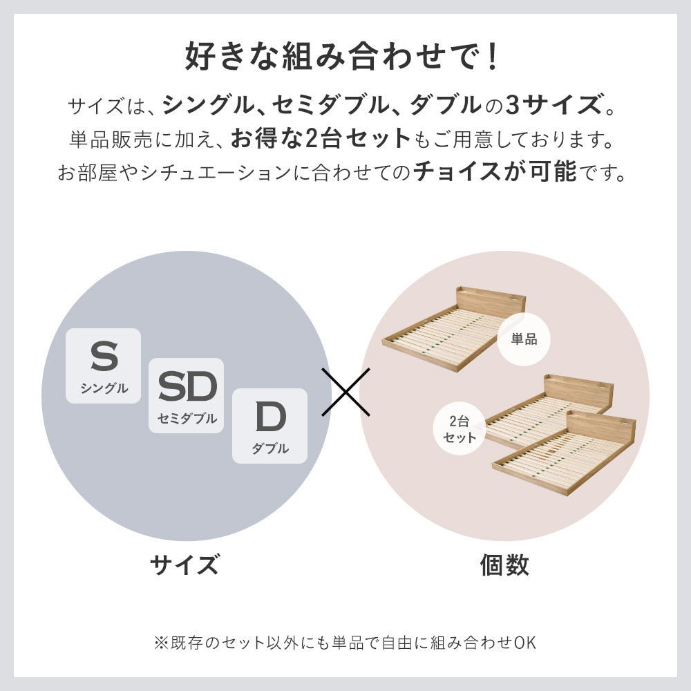 ローベッド すのこ 宮棚 コンセント付き ［NERERU ネレル］