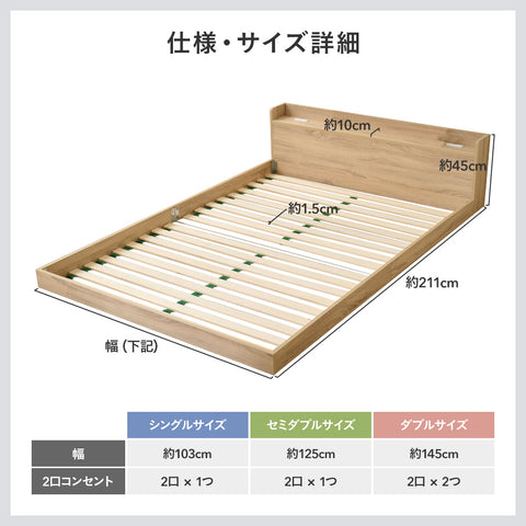 棚・2個口コンセント付きローベッド - NERERU