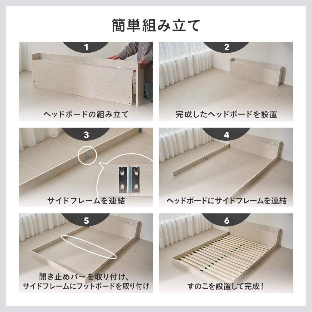 ローベッド すのこ 宮棚 コンセント付き ［NERERU ネレル］