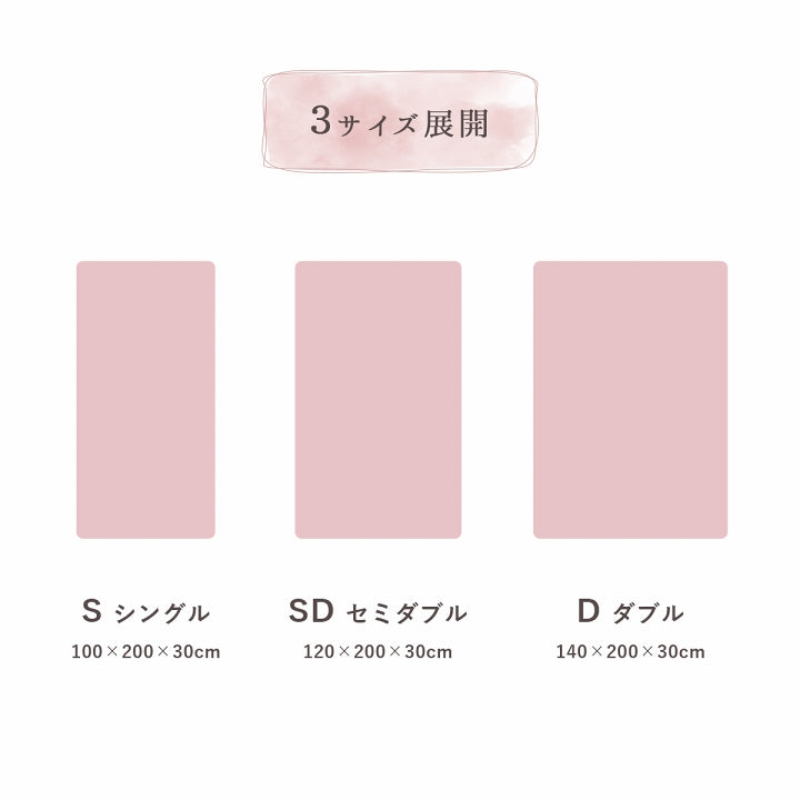 ラピアス ボックスシーツ｜ふわふわ ふっくら 無地 ズレ防止 洗える マットレスカバー