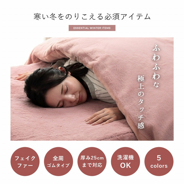 ラピアス ボックスシーツ｜ふわふわ ふっくら 無地 ズレ防止 洗える