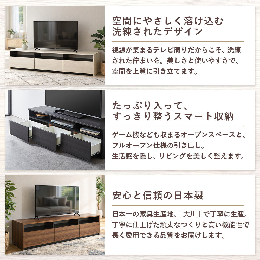 日本製シンプルモダンテレビ台 テレビボード 引き出しオープンラック