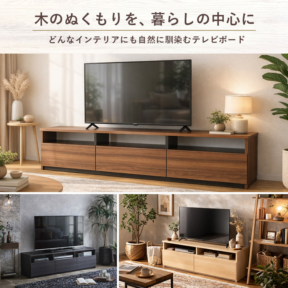 日本製シンプルモダンテレビ台 テレビボード 引き出しオープンラック