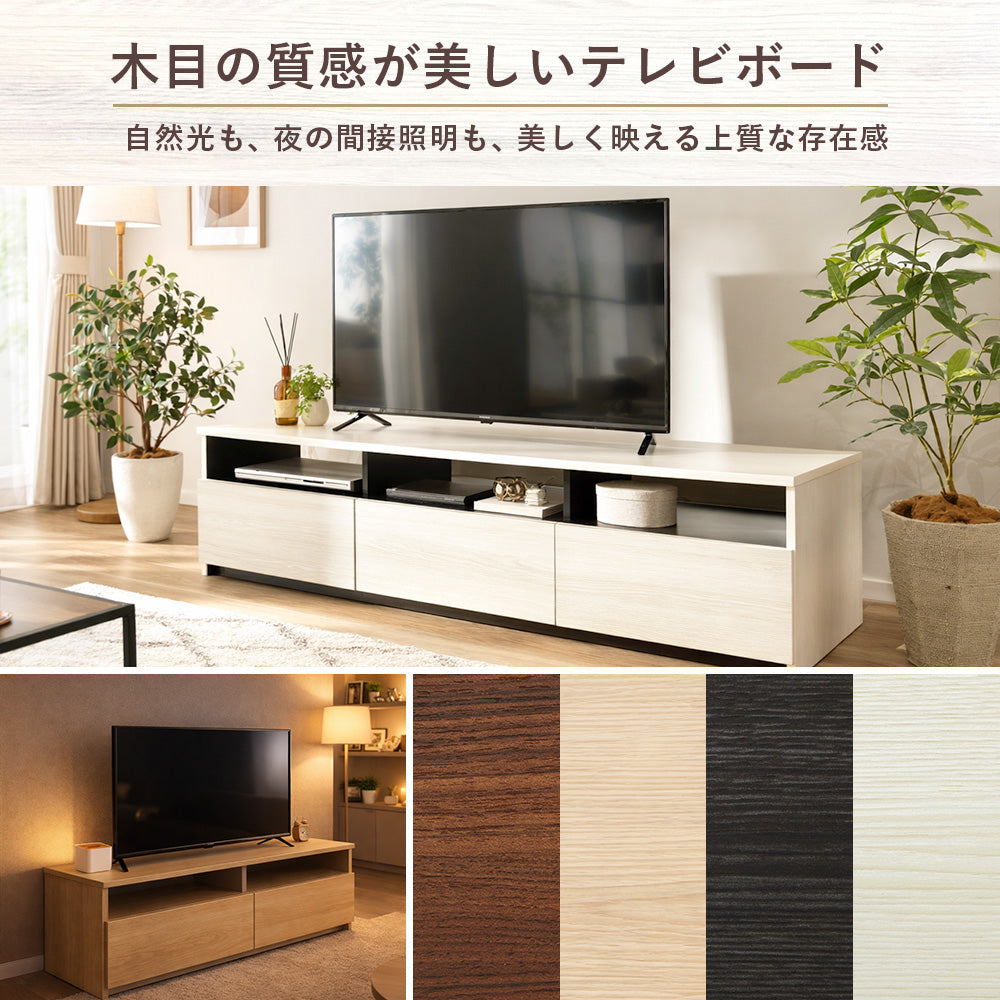 日本製シンプルモダンテレビ台 テレビボード 引き出しオープンラック